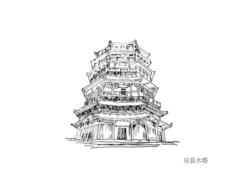應(yīng)縣木塔