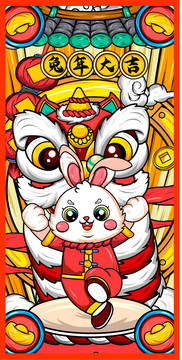 兔年國(guó)潮插畫