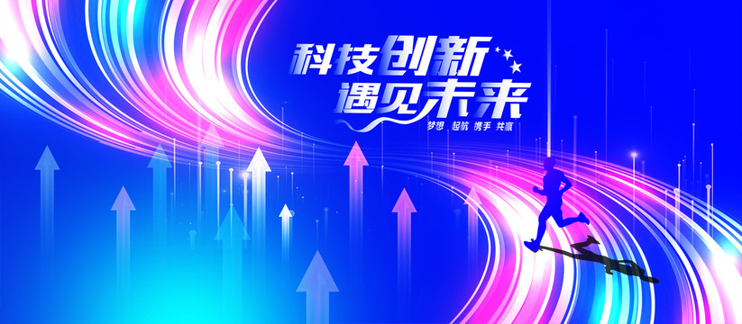 會議背景