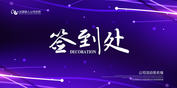 簽到墻