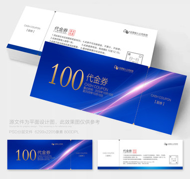 現(xiàn)金券