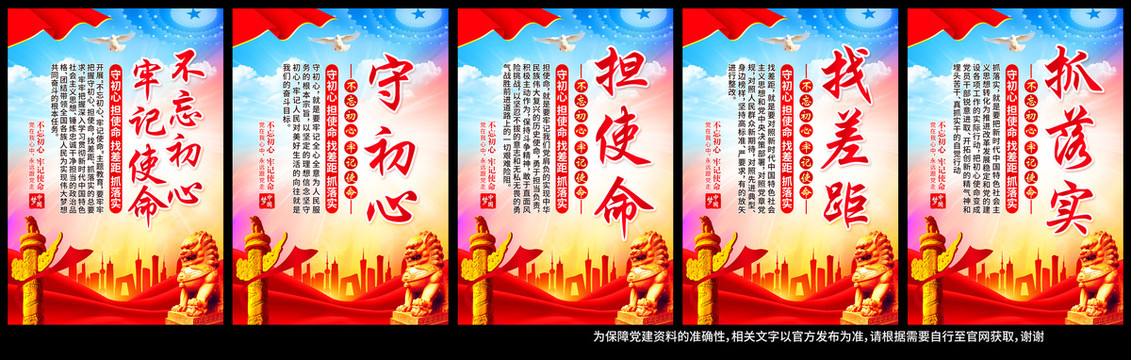 黨建文化