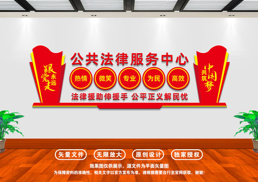 公共法律服務(wù)中心