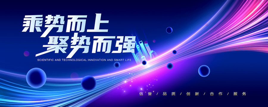 科技主視覺