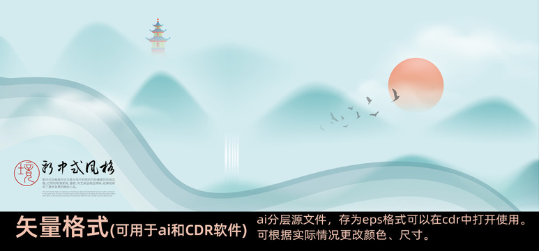 新中式意境山水畫