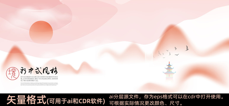 新中式意境山水畫