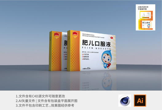 藥品包裝包裝盒設(shè)計