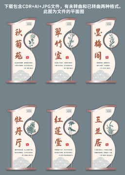 中式復(fù)古包廂房間門牌