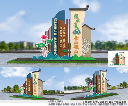綠水青山就是金山銀山景觀小品