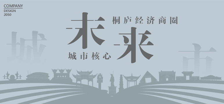 桐廬經(jīng)濟(jì)商圈