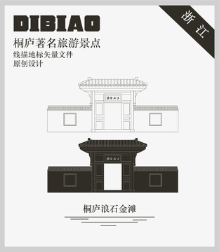 桐廬浪石金灘