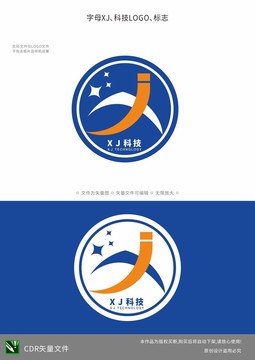 字母XJ科技LOGO标志