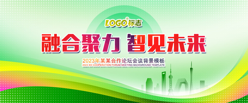 綠色科技飄帶KV背景板廣告
