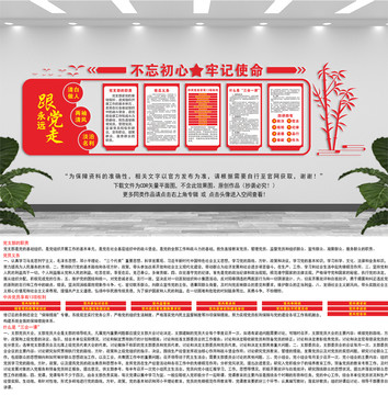 入黨誓詞