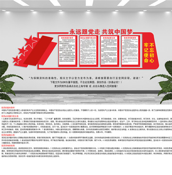 黨建宣傳