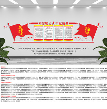 黨員活動(dòng)中心