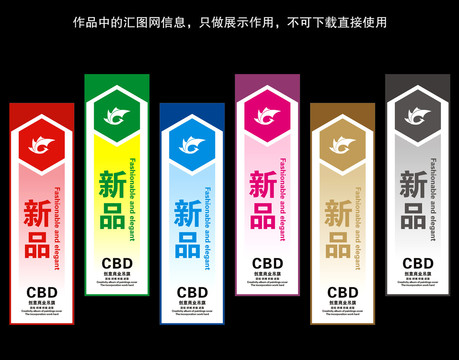 新品發(fā)布刀旗