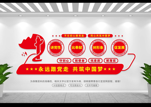 講黨性比奉獻