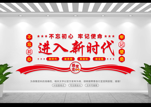 進(jìn)入新時(shí)代