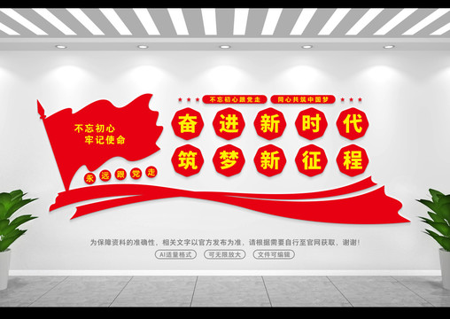 奮進新時代