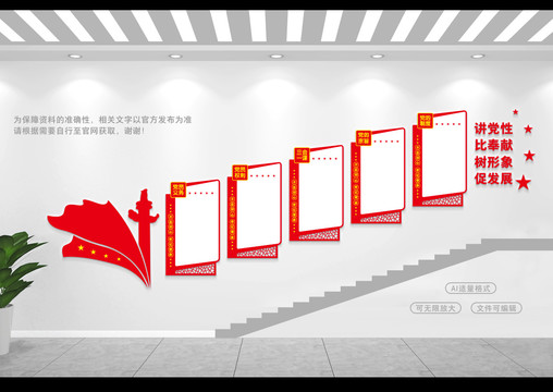 黨建長廊文化墻