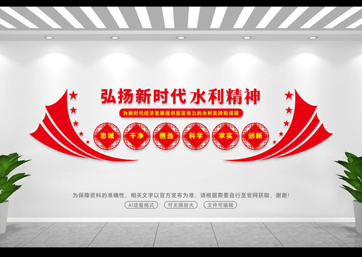新時(shí)代水利精神