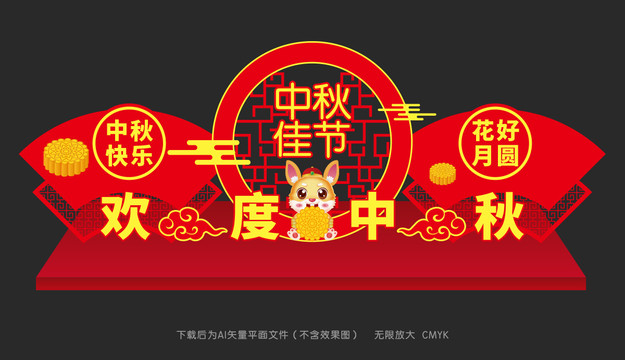 中秋節(jié)拱門(mén)