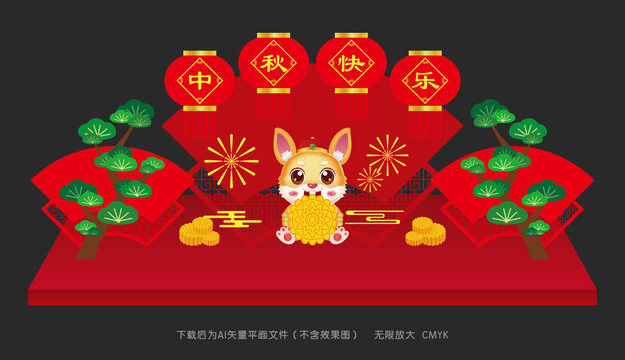 中秋節(jié)布置