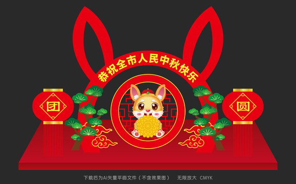 中秋節(jié)布置