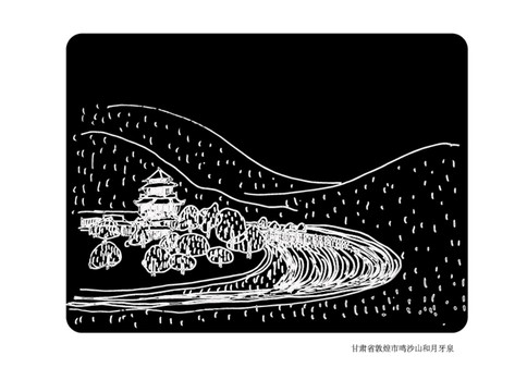 甘肅省敦煌市鳴沙山和月牙泉