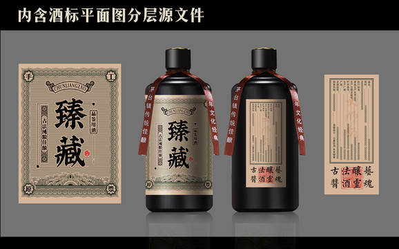 白酒酒標(biāo)設(shè)計(jì)