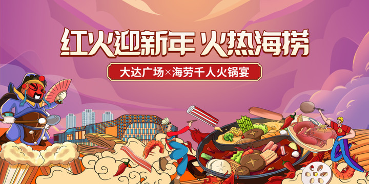 火鍋主畫面