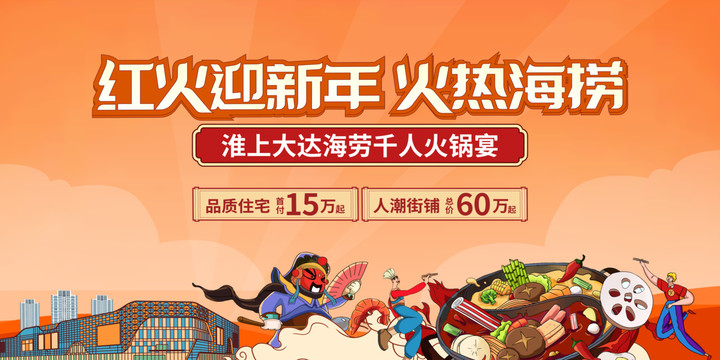 火鍋主畫面