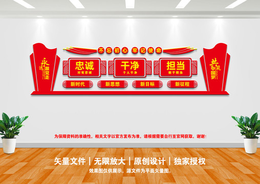 作風建設文化墻
