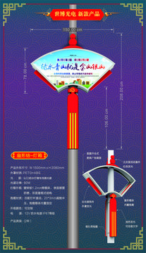 路燈桿亮化裝飾扇形中國結