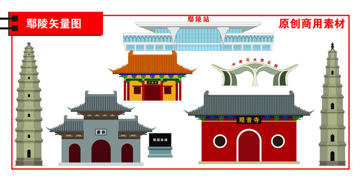 鄢陵縣