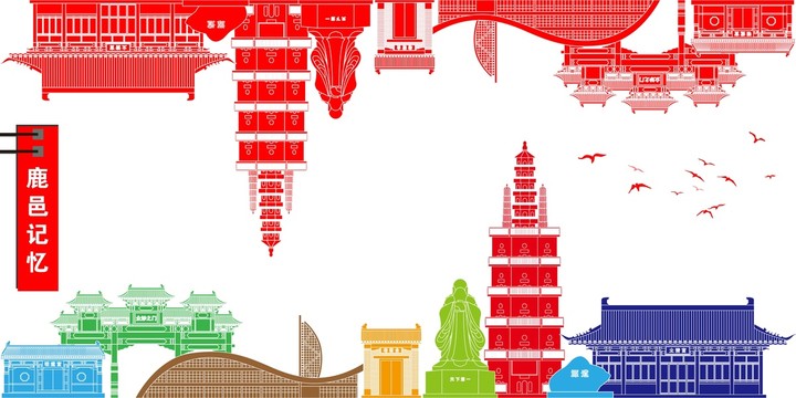 鹿邑