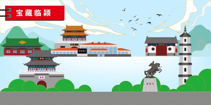 臨潁