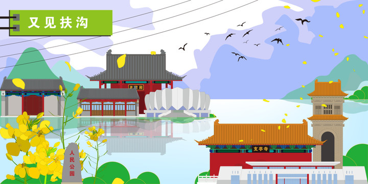扶溝