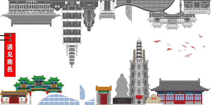 鹿邑
