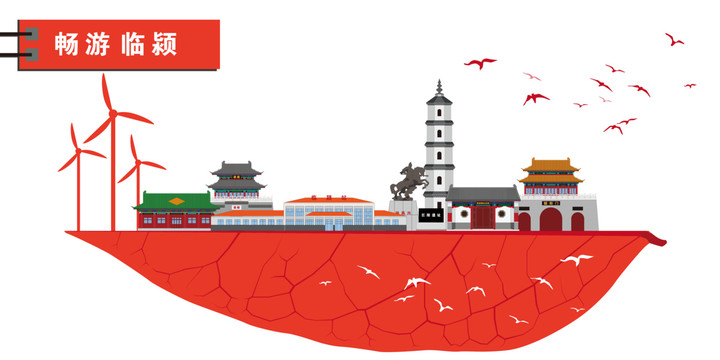 臨潁