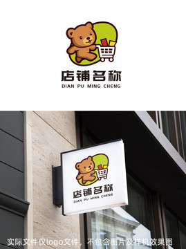 购物卡通小熊动物形象标志