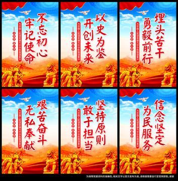 黨建標(biāo)語