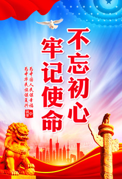 黨建文化