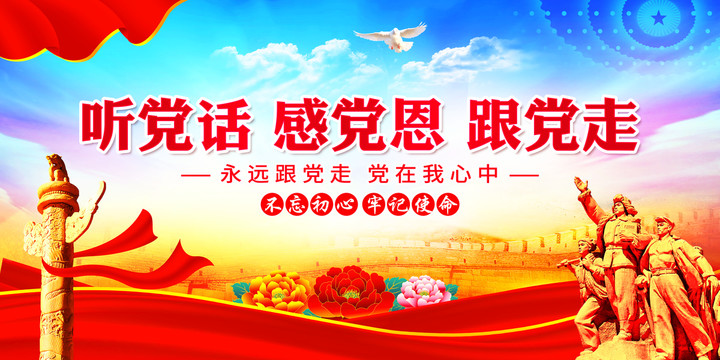 黨建標(biāo)語(yǔ)