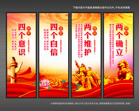 黨建文化