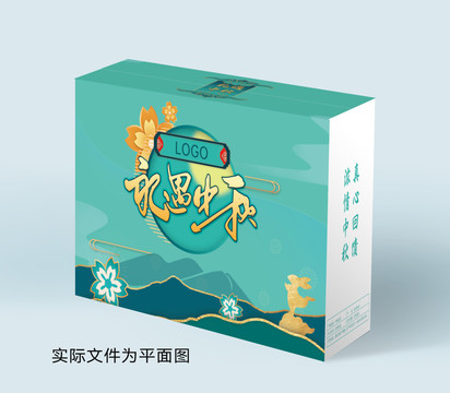 中秋禮盒包裝設(shè)計