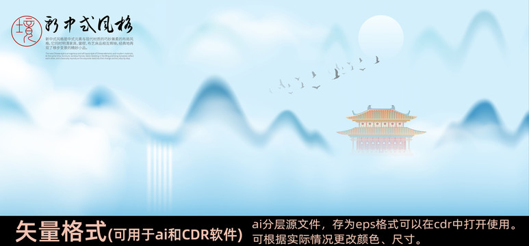 新中式意境山水畫