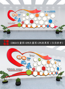企業(yè)員工團(tuán)隊(duì)風(fēng)采照片文化墻
