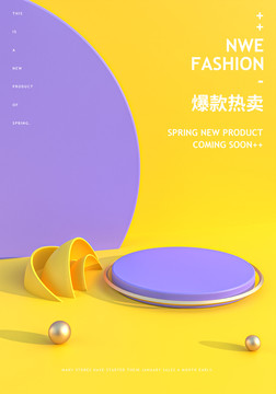 電商banner海報背景產(chǎn)品